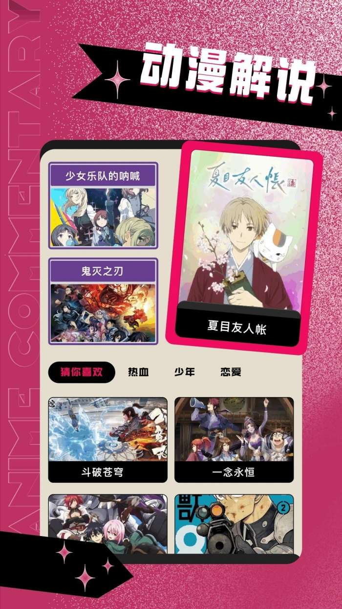 Jk漫画 免费粉头发网站截图