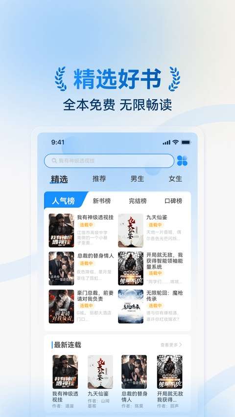 辰思小说 安卓版截图
