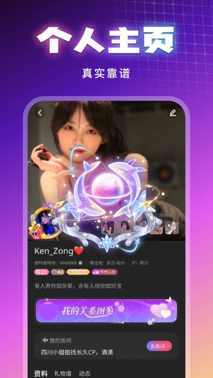 玩伴星球 免费版截图