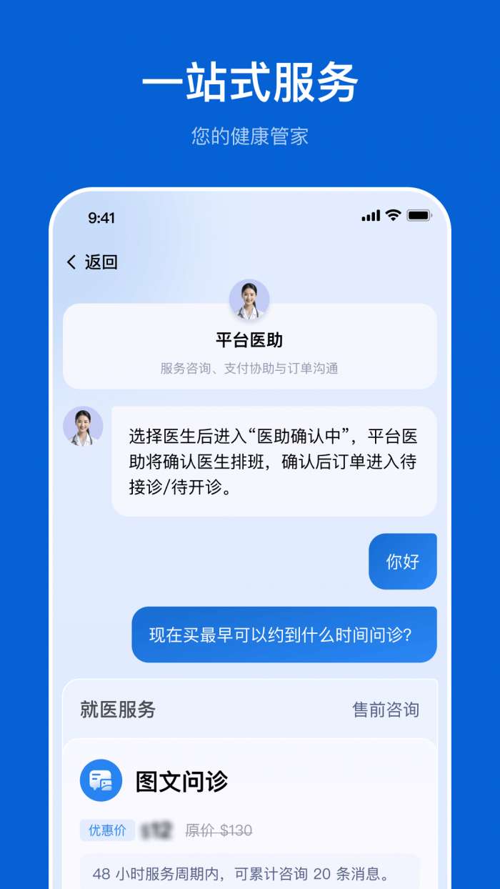 医链国际版截图