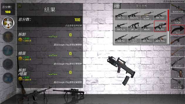 枪械拆解2 全解锁直装版截图
