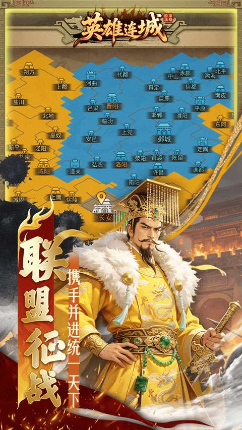 英雄连城 火龙版本截图