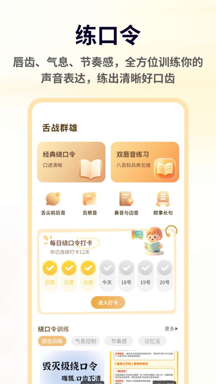 小草助手口令截图