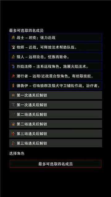 点击启示录2 最新版截图