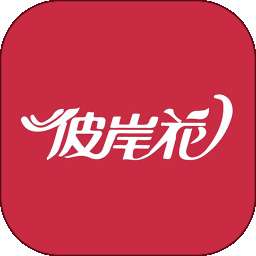 彼岸花 官方版 v4.9.3