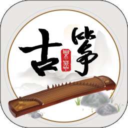古筝模拟器 v3.3.8