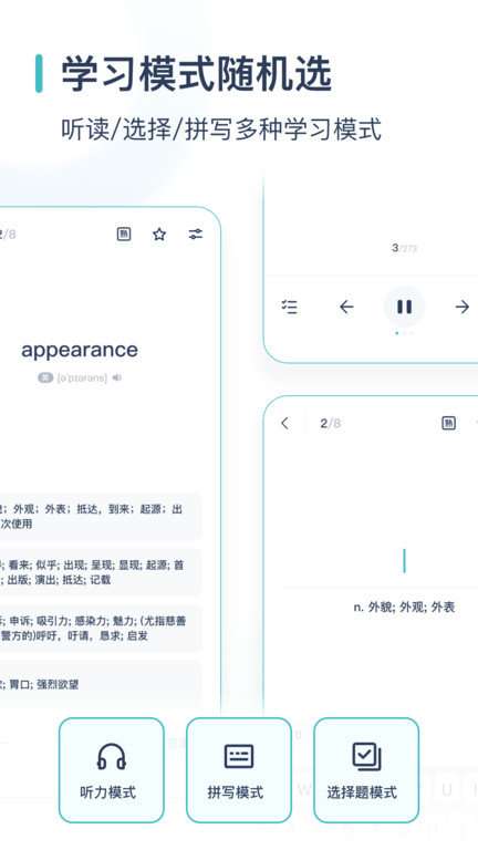 炭炭背单词 app官网版截图