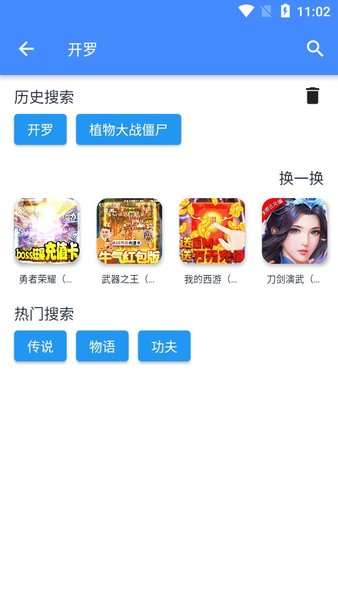 欧欧游戏 app官方版截图