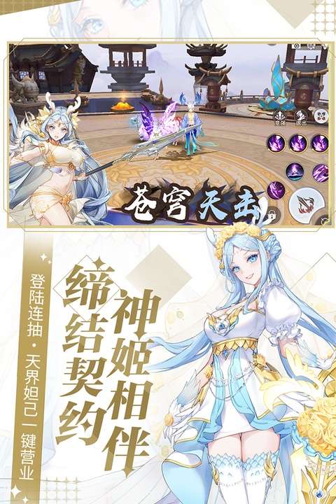 天姬变 正版截图