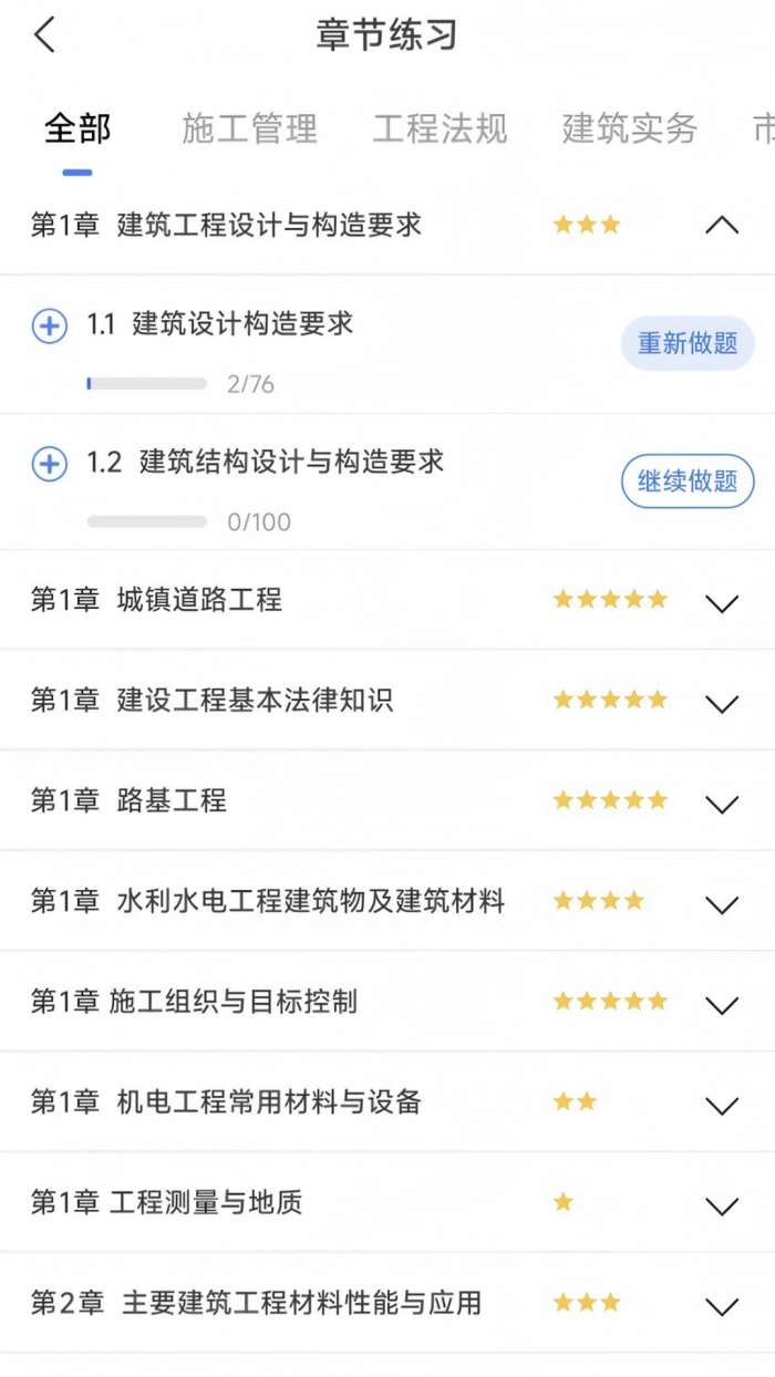 课虫智学截图