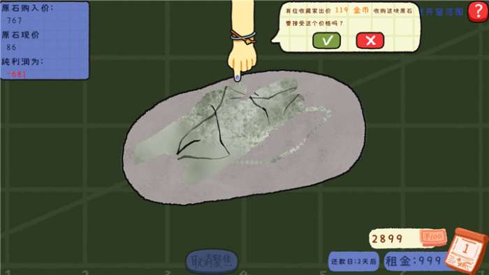 赌石刮刮乐 官方正版截图