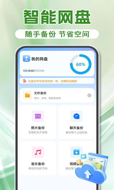 微备份聊天记录截图