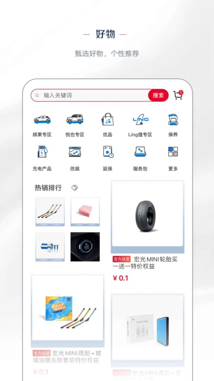 五菱汽车截图
