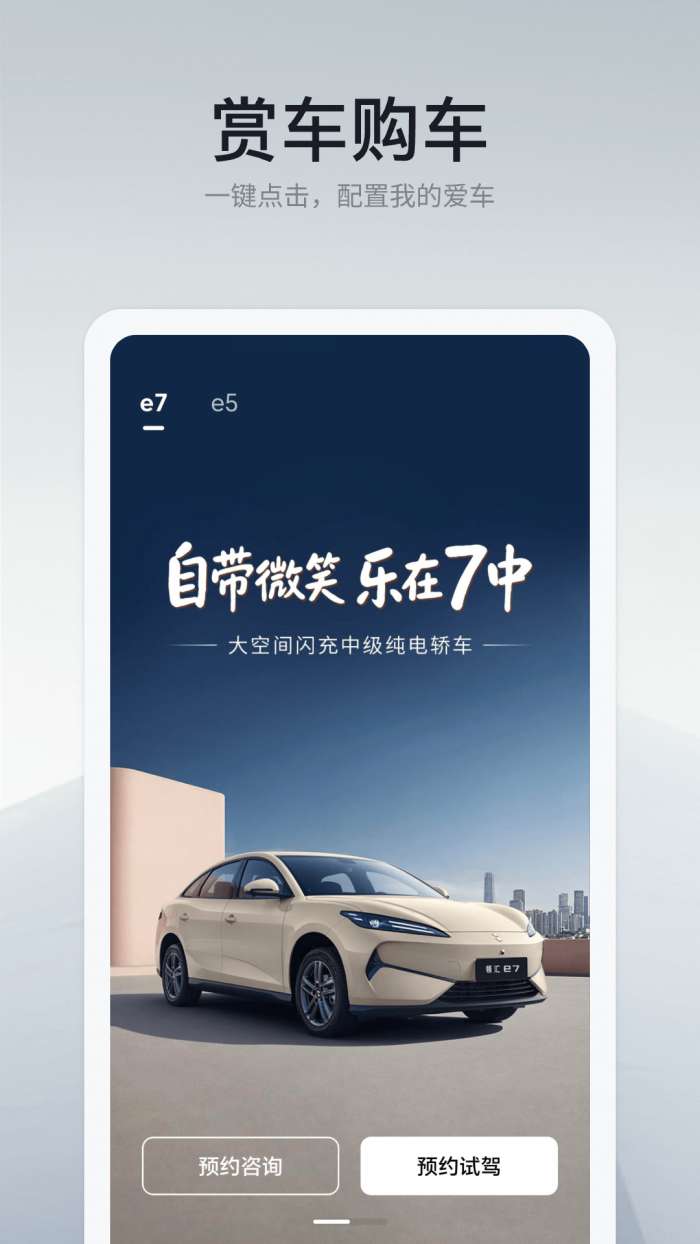 领汇汽车截图