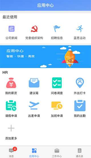 飞鸽互联 官网版截图
