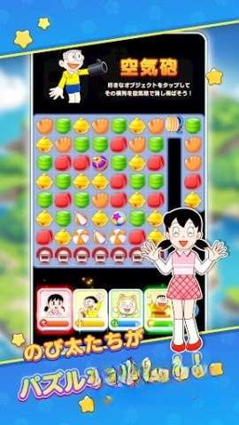 哆啦A梦度假村拼图截图