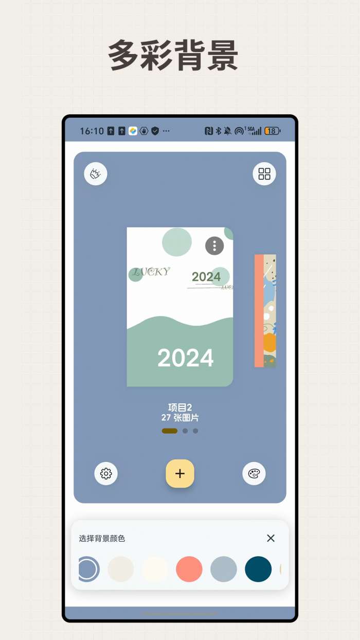 LiveNote截图