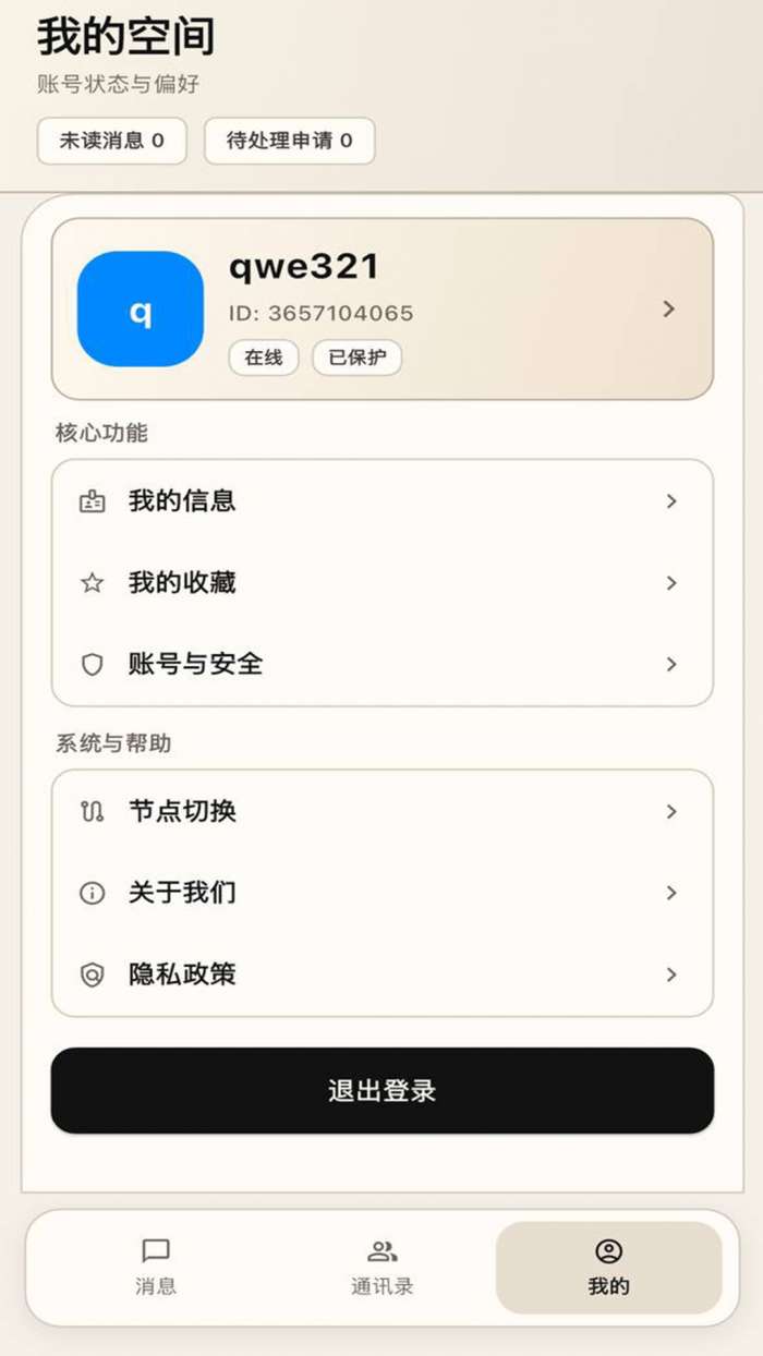极吁截图