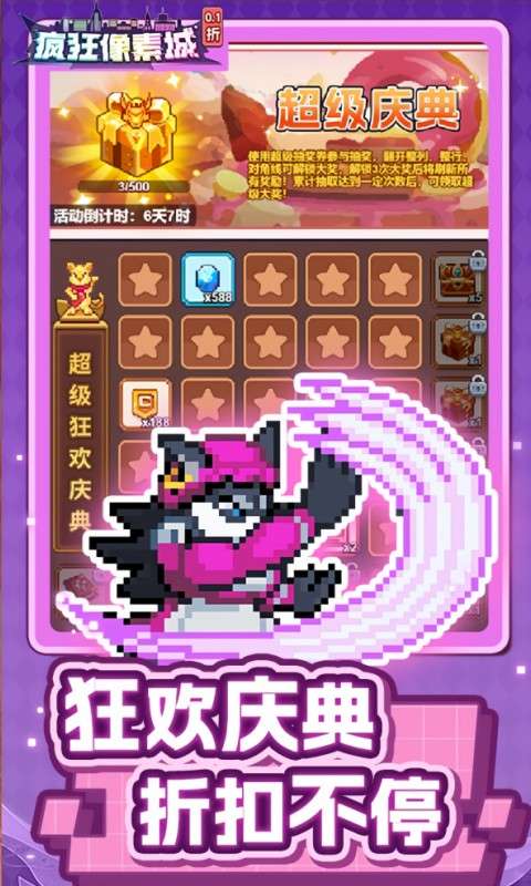 疯狂像素城 官方版截图