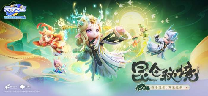 元梦之星 2025最新版截图