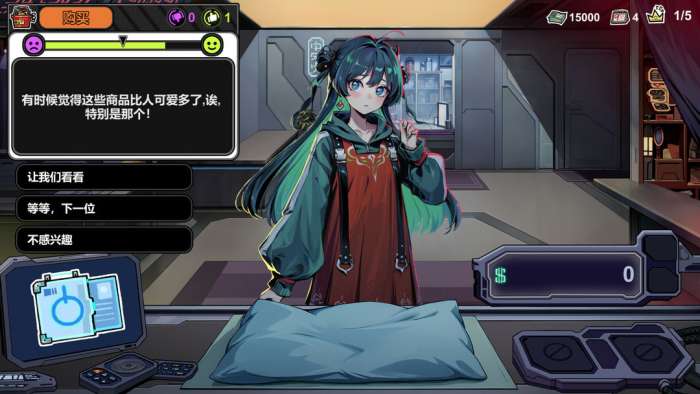 赛博典当行 手机版截图