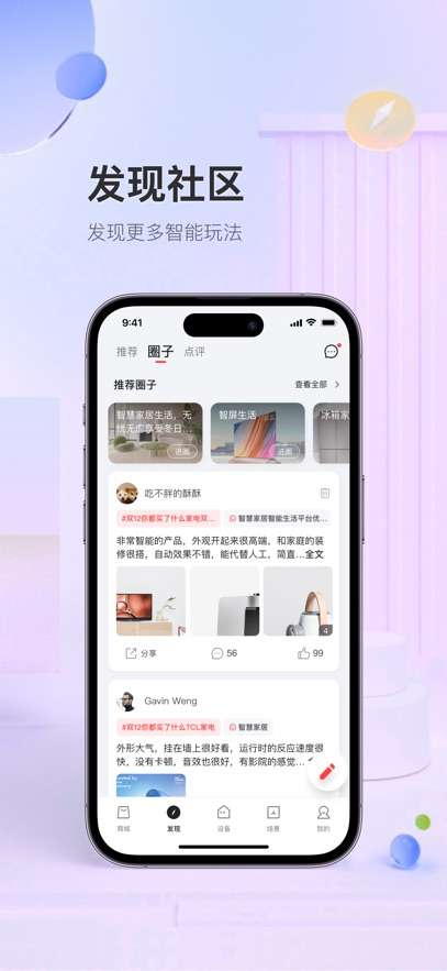 TCL截图