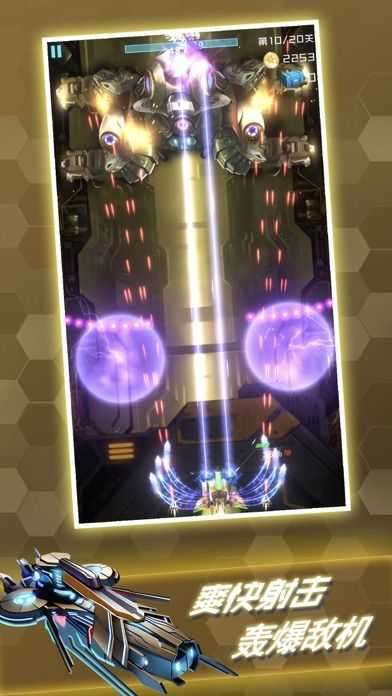 百变战鹰ios截图