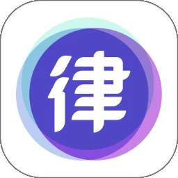 嘿小律 v1.7.7
