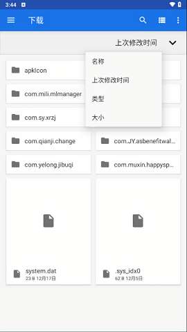 winlator模拟器 官方正版截图