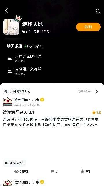 欲望国度截图