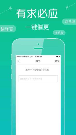 无忧书城 免费书城网站截图