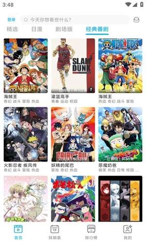 Lanerc动漫 官方网站入口截图