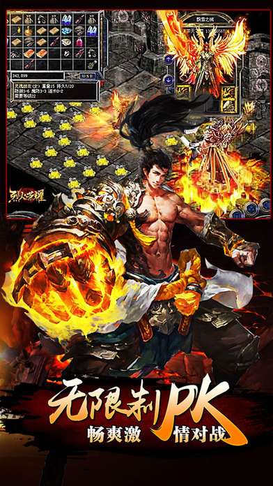 梁山传奇 官网版截图