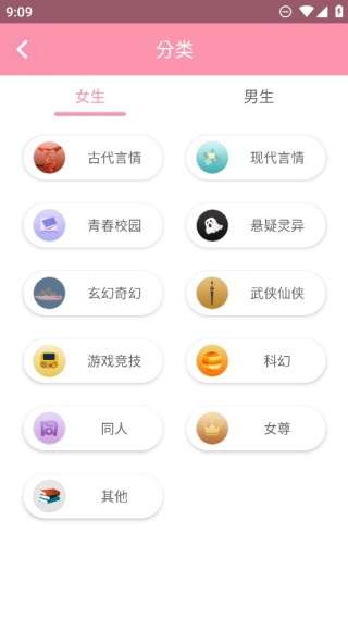 美萌小说 正版截图