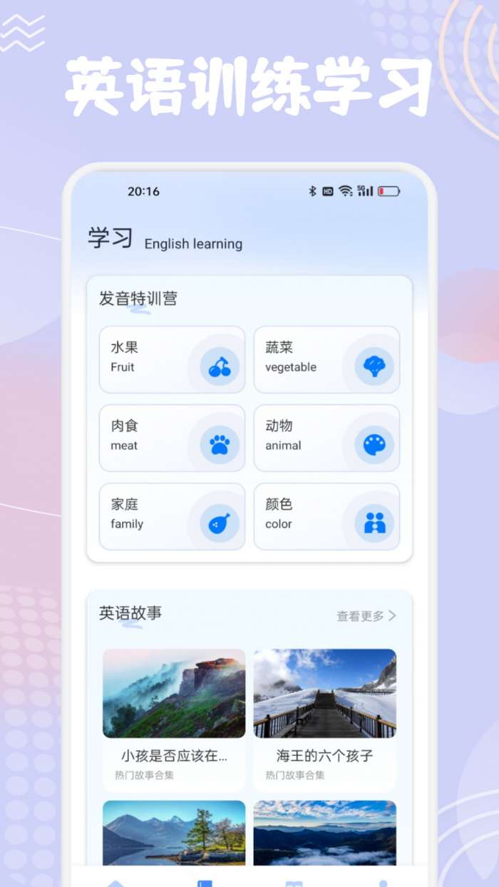 单词斩英语截图