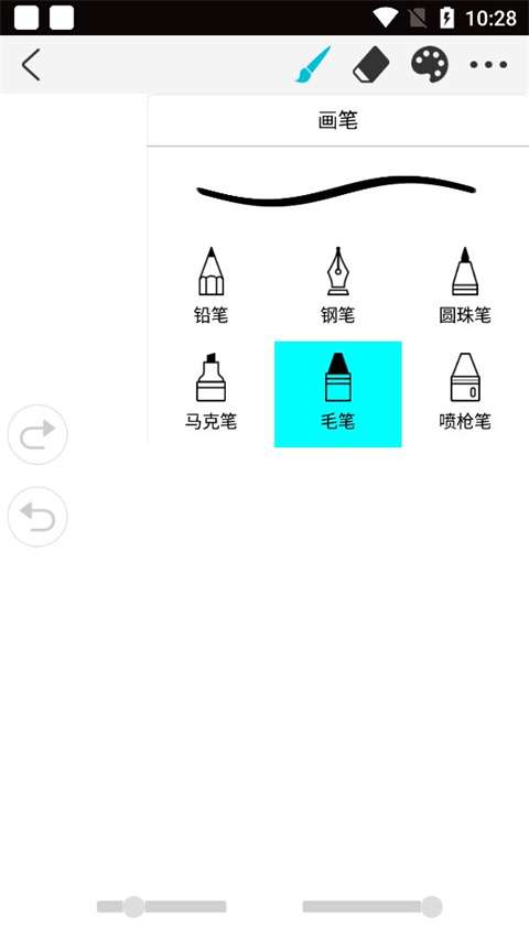 绘画软件procreate 下载截图