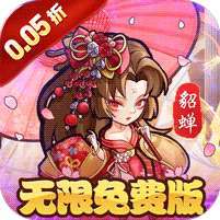 永恒部落(0.05折免费买断版) v1.1.0