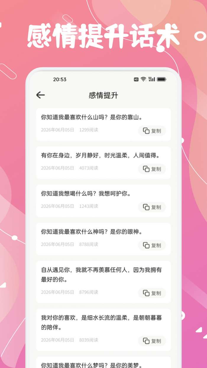 心心截图