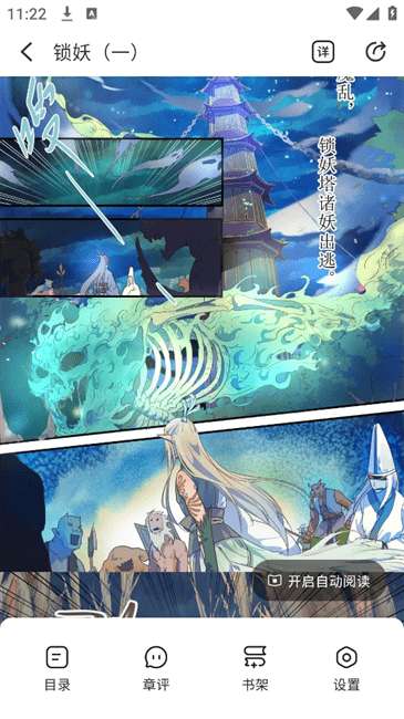 洋葱免费漫画 手机版截图