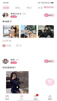 纤手截图