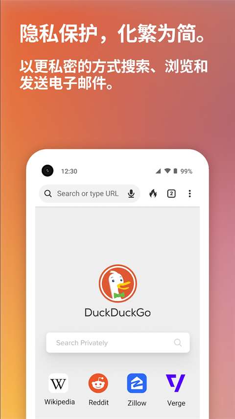 DuckDuckGo浏览器 官方正版截图