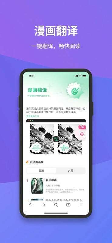 沉浸式翻译 网页版截图
