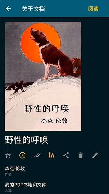 ReadEra 安卓版截图