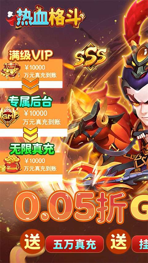 热血格斗 手游官网下载截图