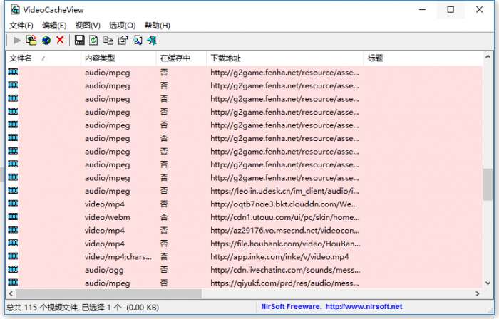 videocacheview(缓存视频提取工具)截图