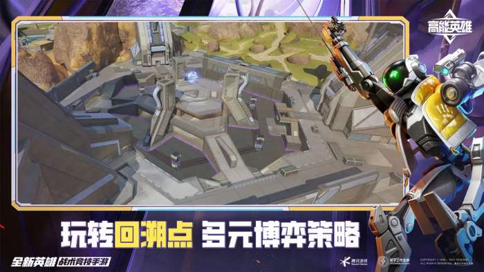 高能英雄 官方正版入口截图