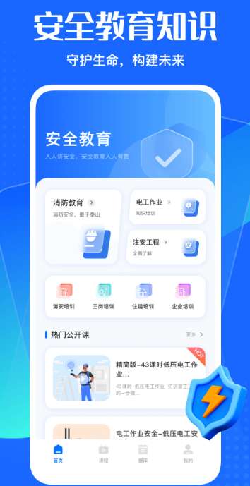 远驱电控截图