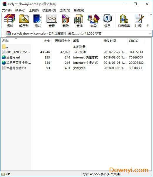 三苏祠旅游地图截图