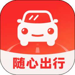 顺心出行 v1.0.0