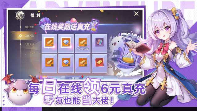 天启圣源 手游最新版截图